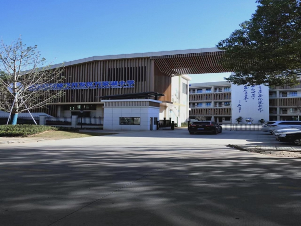 武漢經濟開發區萬家湖小學